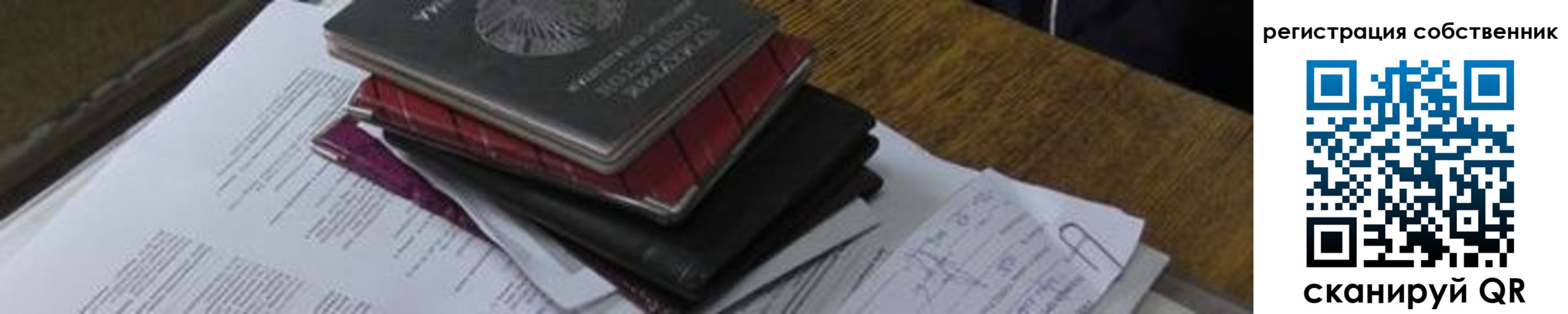 временная регистрация купить в Урюпинске